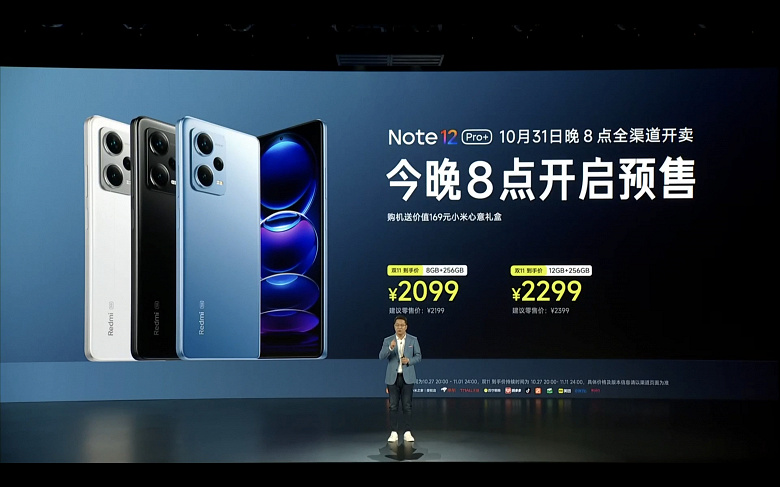 Самые дешёвые в мире 200 Мп. Представлены Redmi Note 12 Pro+ и Redmi Note 12 Discovery Edition с 200-мегапиксельной камерой и ценой от 290 долларов